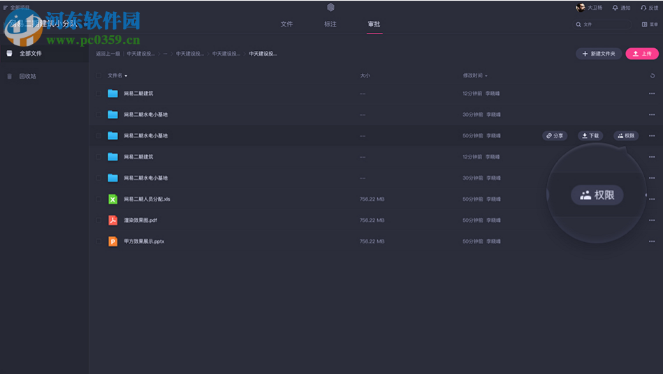 创基云建筑 1.9.2 官方版