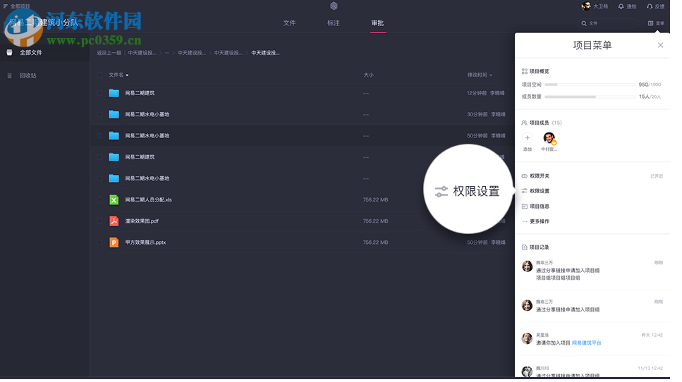 创基云建筑 1.9.2 官方版