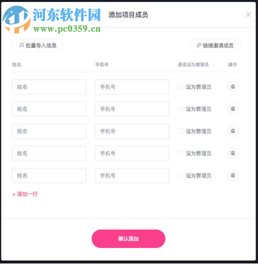 创基云建筑 1.9.2 官方版