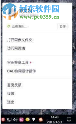 创基云建筑 1.9.2 官方版