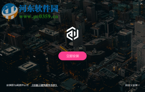 创基云建筑 1.9.2 官方版