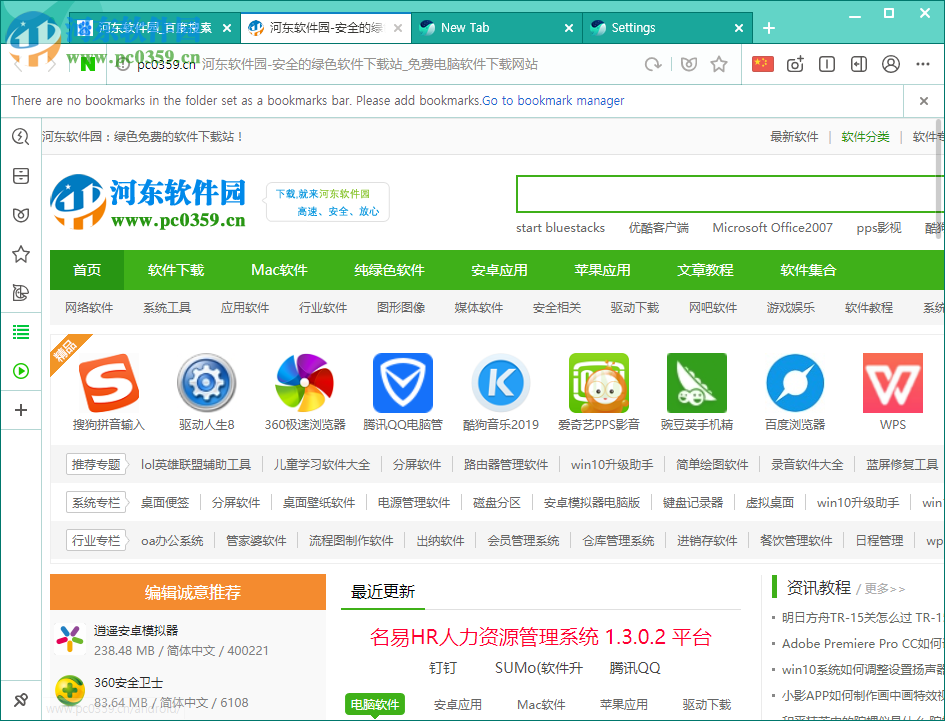 Whale浏览器 1.6.81.11 官方版
