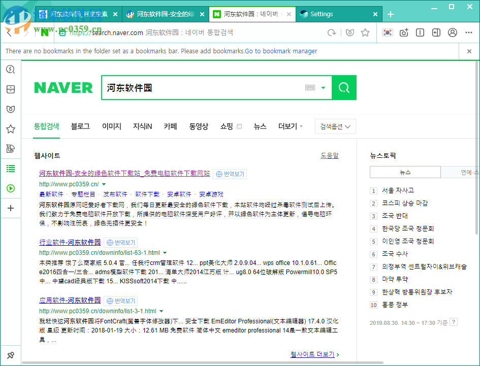 Whale浏览器 1.6.81.11 官方版