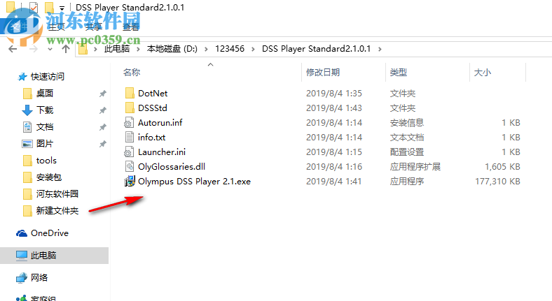 奥林巴斯转录软件(DSS Player Standard) 2.1.0.1 官方版