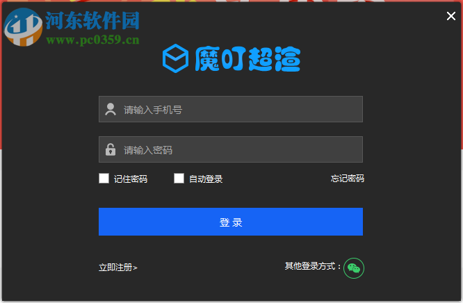 魔叮超渲动画版客户端 5.1.1.7 官方版