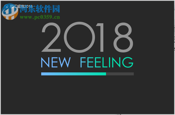 魔叮超渲动画版客户端 5.1.1.7 官方版