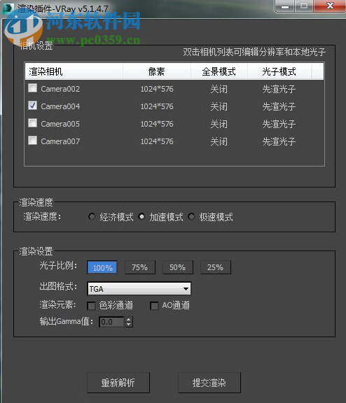 魔叮超渲动画版客户端 5.1.1.7 官方版