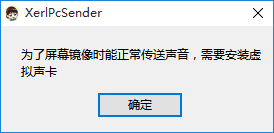 小儿郎投屏 1.2.3 官方版