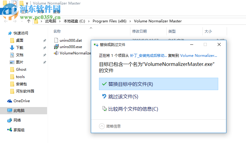 Volume Normalizer Master(音频音量修改工具) 1.2.1 免费版
