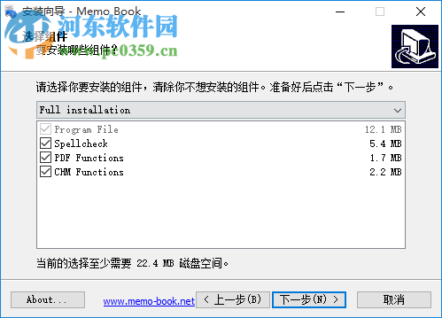 Memo Book(备忘录管理工具) 8.2 中文版