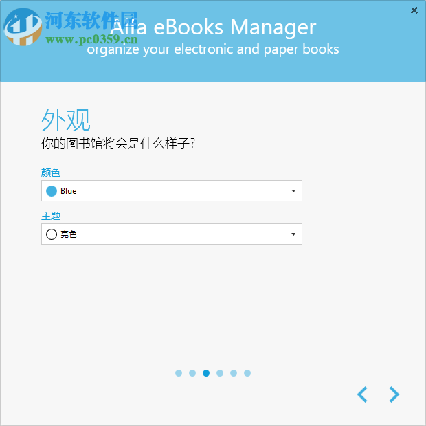 Alfa eBooks Manager(电子书管理工具)