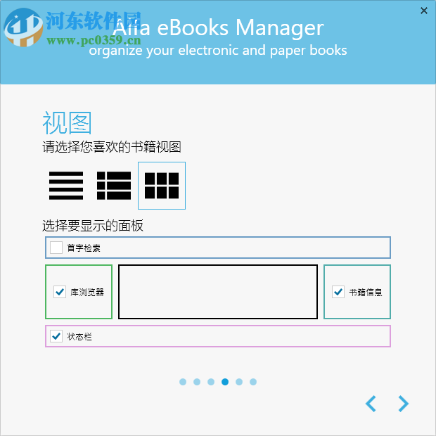 Alfa eBooks Manager(电子书管理工具)