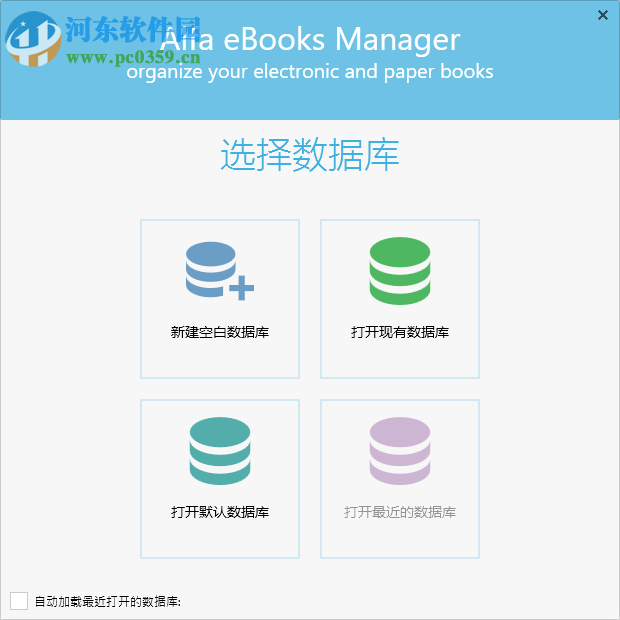 Alfa eBooks Manager(电子书管理工具)