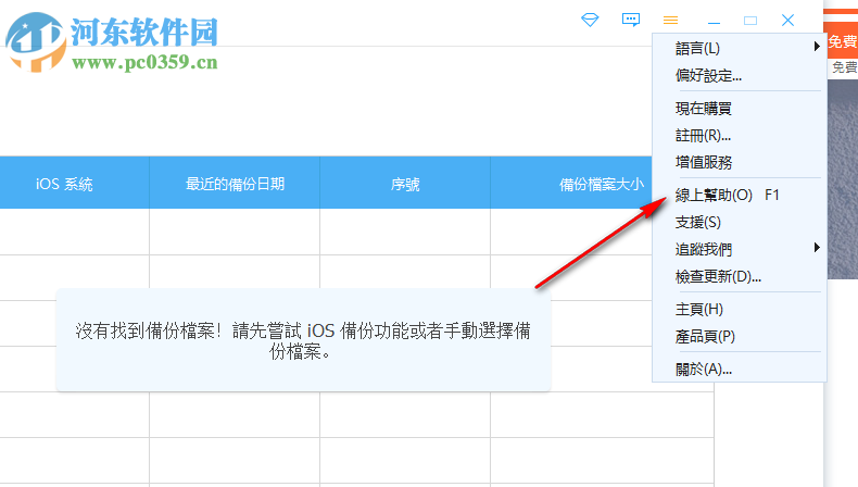 Apeaksoft iOS Toolkit(iOS系统修复工具) 1.0.68 免费版