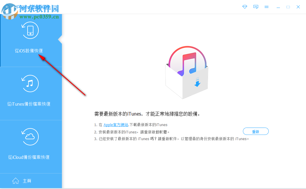 Apeaksoft iOS Toolkit(iOS系统修复工具) 1.0.68 免费版