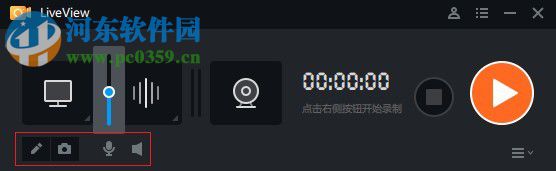 屏幕录制软件(LiveView)