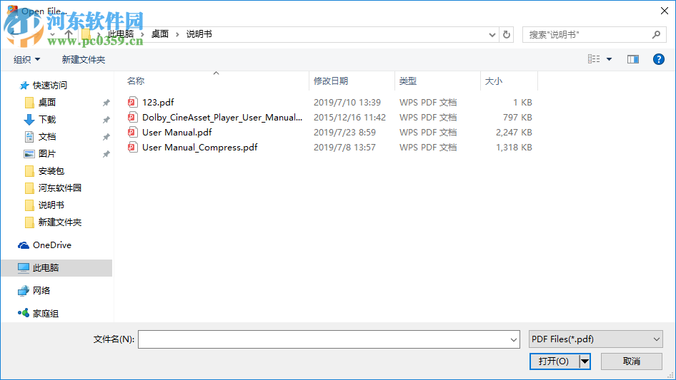 Cocosenor PDF Password Tuner(PDF密码恢复工具) 3.1.0 官方版