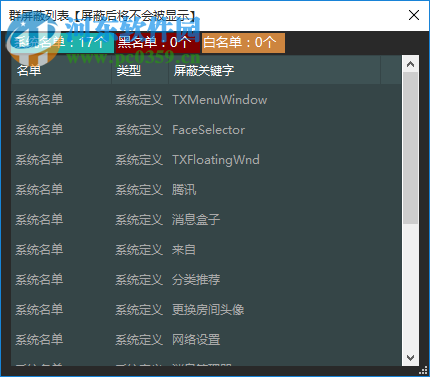 添雨跟打器 0.14 免费版