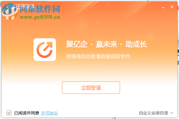 亿企账套迁移软件 190725 官方版