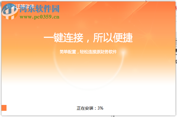 亿企账套迁移软件 190725 官方版