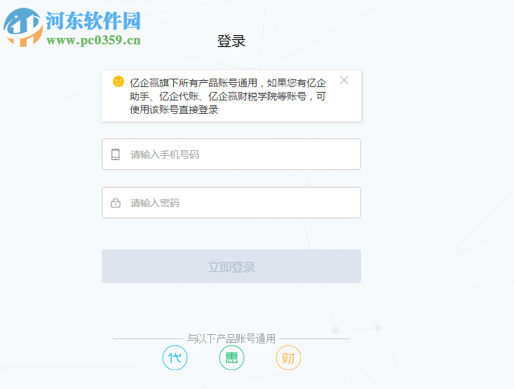 亿企账套迁移软件 190725 官方版