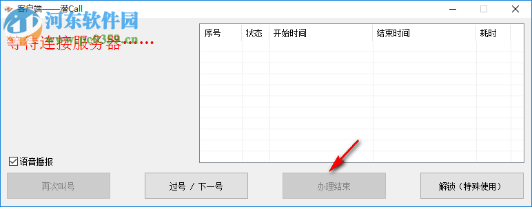 潜Call排队叫号系统 20190826 官方版