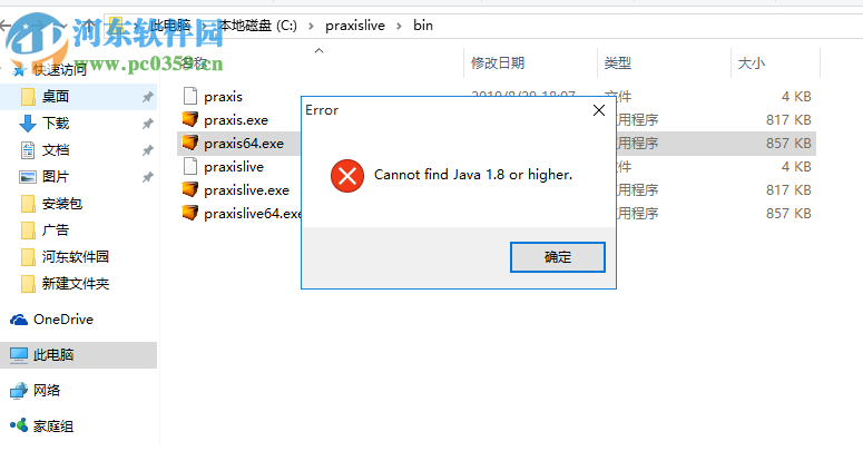 PraxisLIVE(音频可视化软件) 4.4.0 官方版