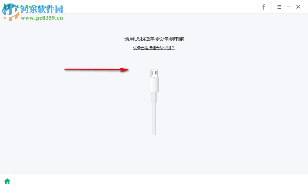 Tenorshare 4uKey for Android 2.0.0.19 免费版