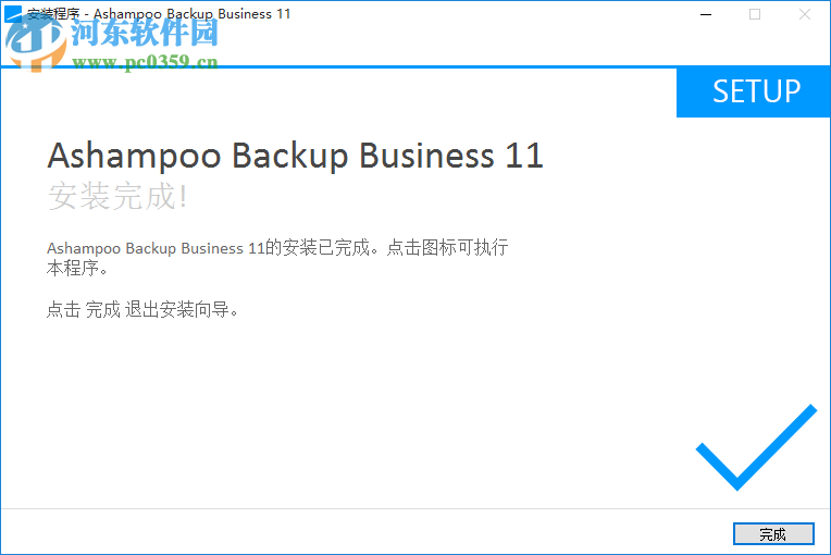 Ashampoo Backup Business(数据备份还原) 11.12 免费版