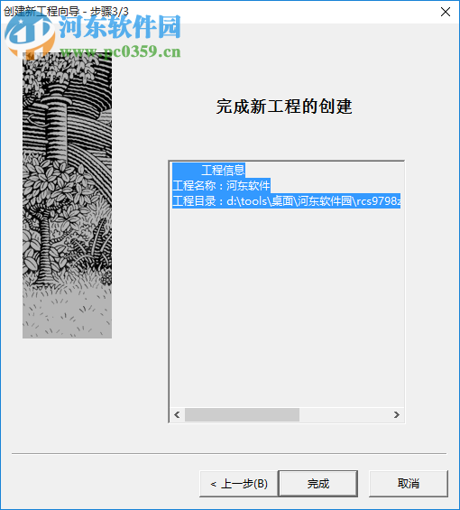 RCS9798组态工具 1.0 免费版