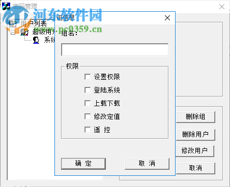 RCS9798组态工具 1.0 免费版