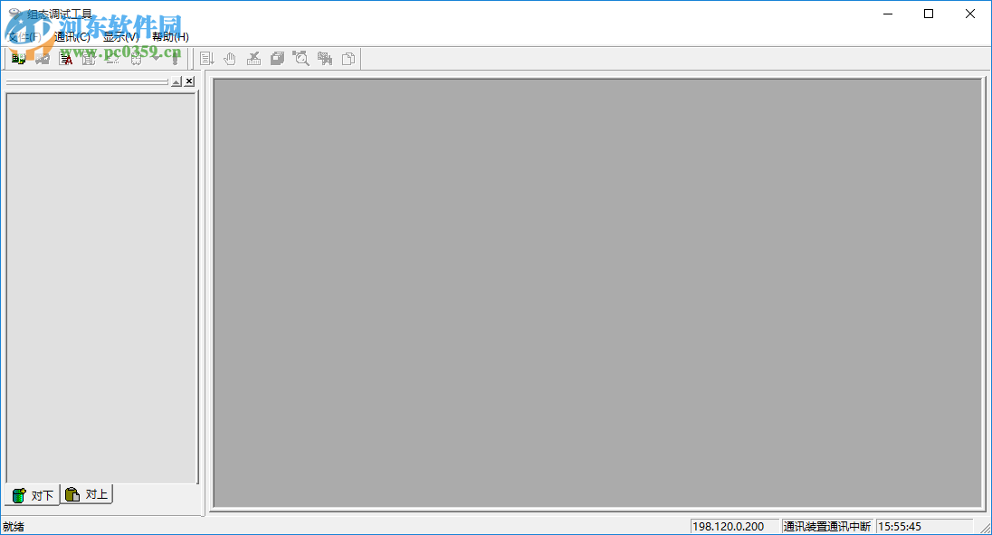 RCS9798组态工具 1.0 免费版