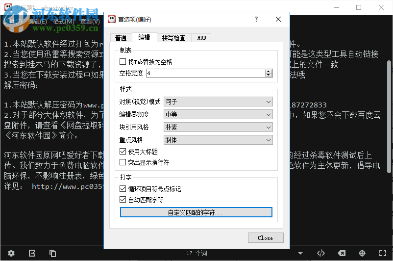 ghostwriter(跨平台markdown软件) 1.8.0 官方版