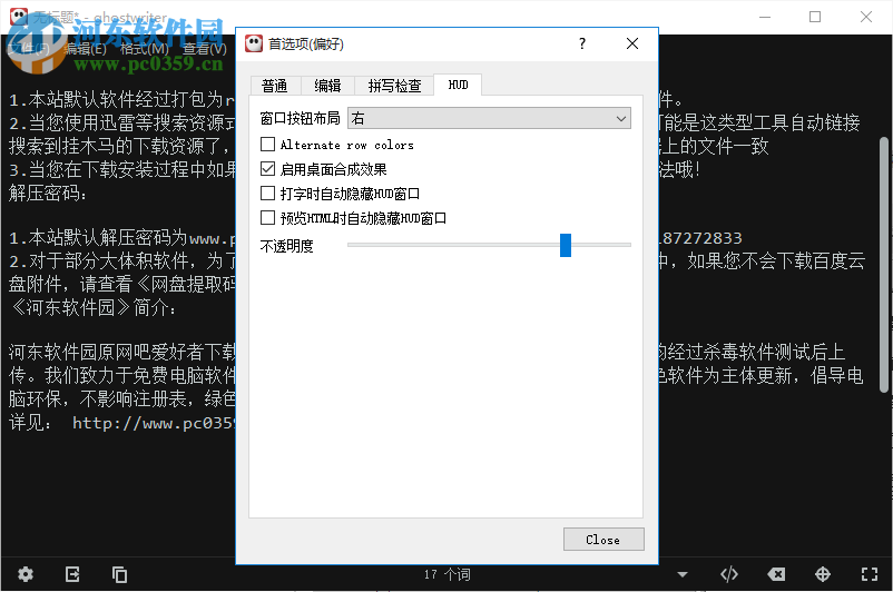 ghostwriter(跨平台markdown软件) 1.8.0 官方版