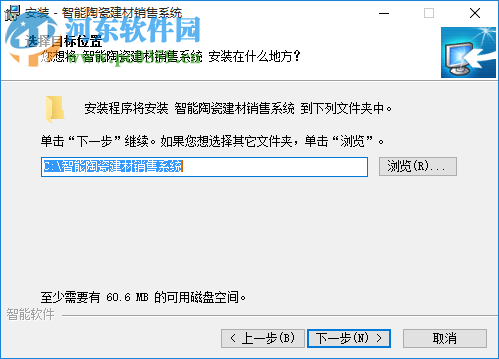 智能陶瓷建材销售系统 37.33 官方版