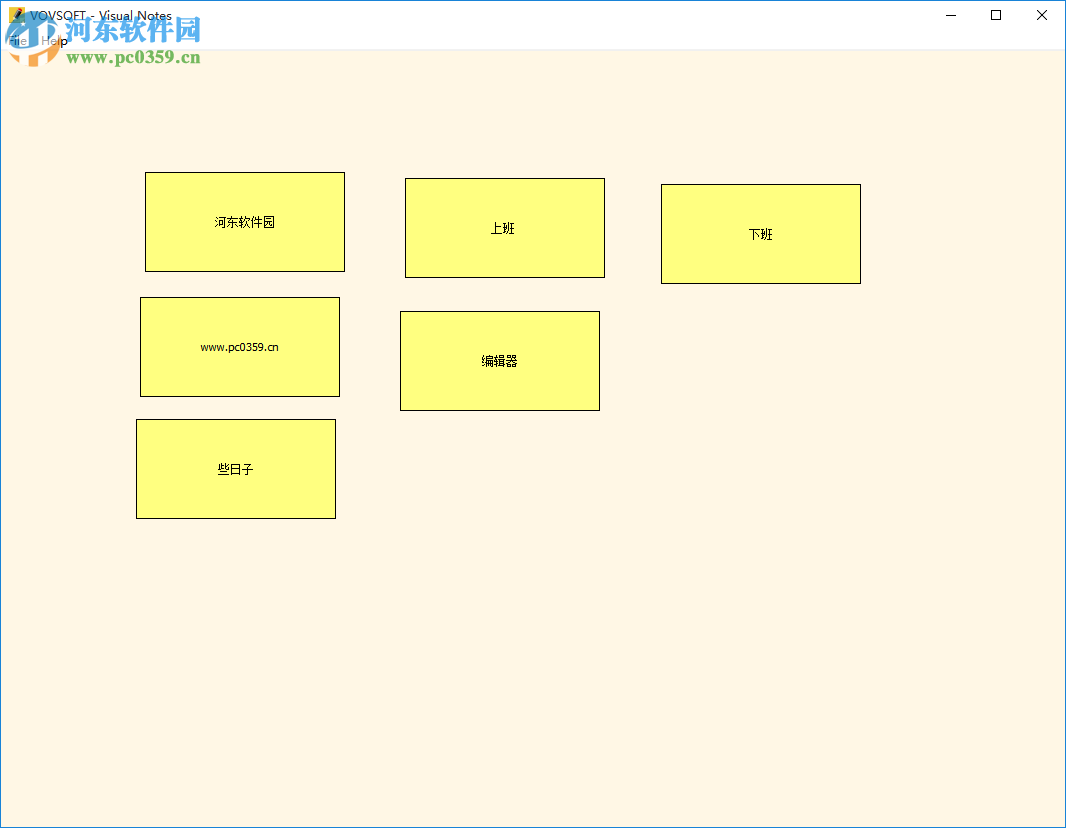 VovSoft Visual Notes(视觉笔记软件) 1.4 官方版
