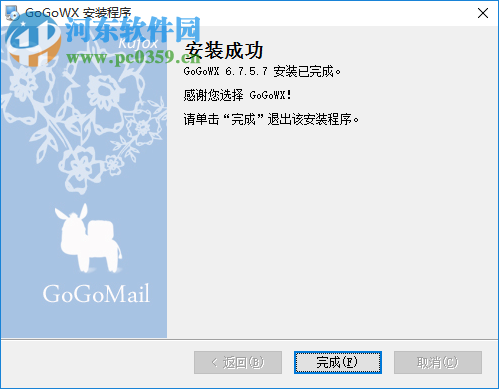 GoGoWX微信工资条