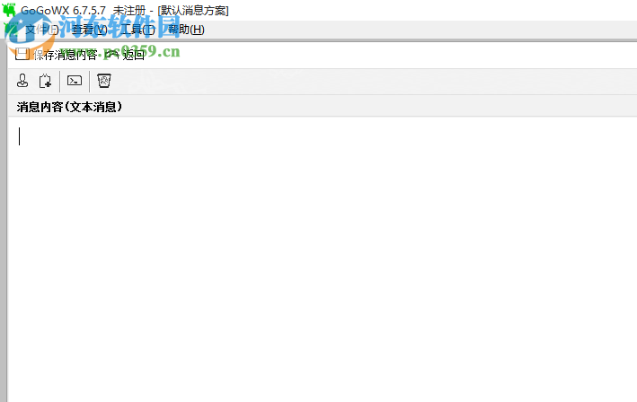 GoGoWX微信工资条