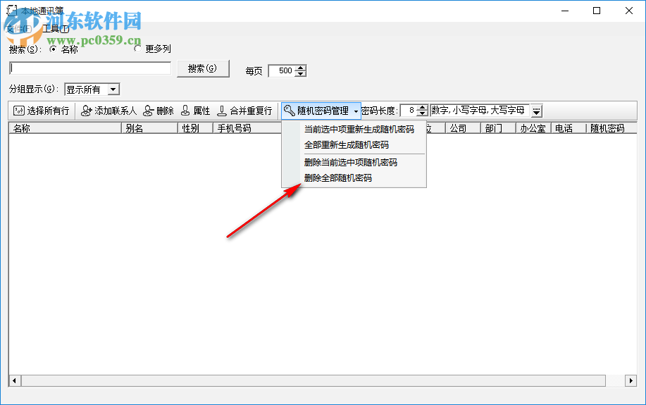 GoGoWX微信工资条