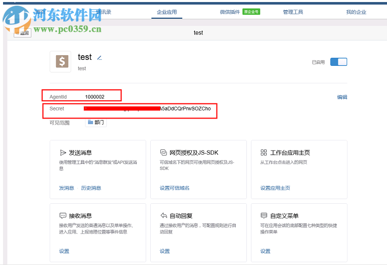 GoGoWX微信工资条