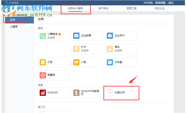 GoGoWX微信工资条