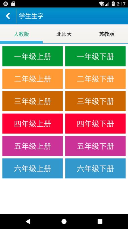 跟我学写汉字(1)