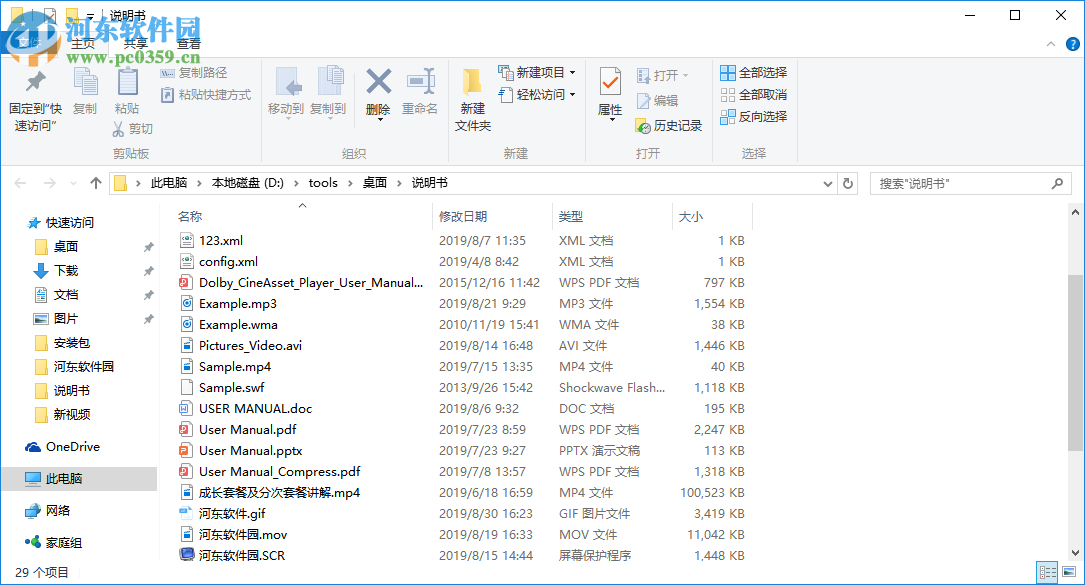 VovSoft Hide Files(文件隐藏加密工具)