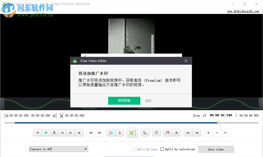 Free Video Editor(视频编辑工具) 1.4.56.703 官方版