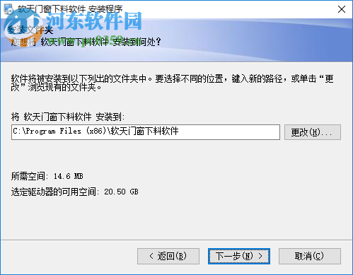 软天门窗下料软件