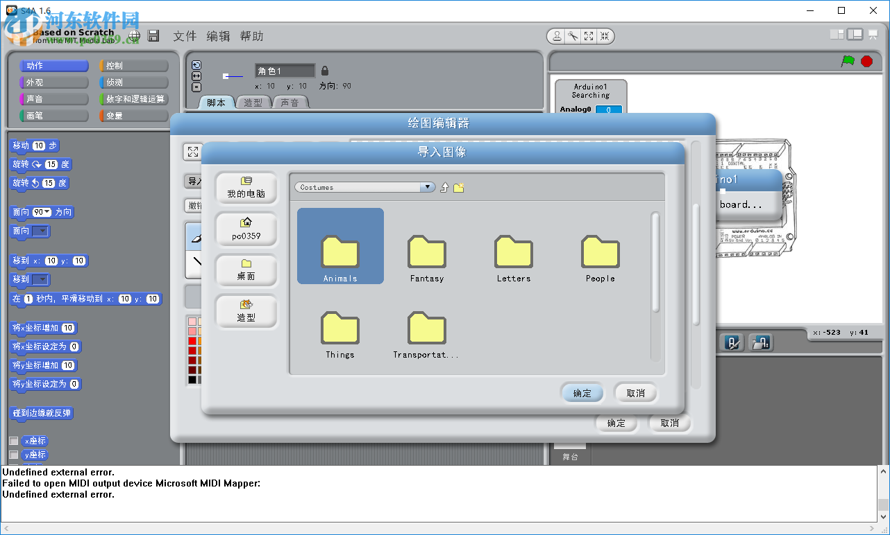 S4A(可视化编程软件) 1.6 官方版
