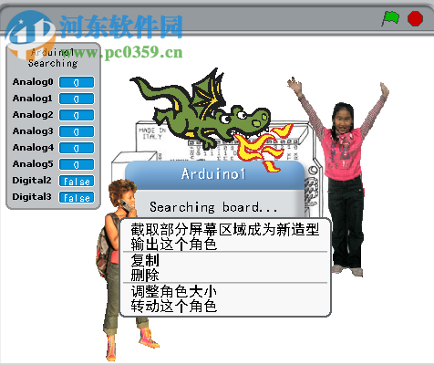 S4A(可视化编程软件) 1.6 官方版