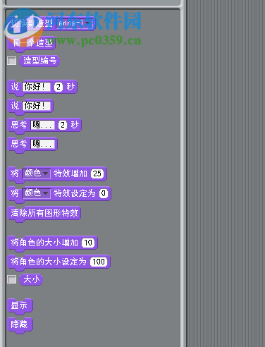 S4A(可视化编程软件) 1.6 官方版