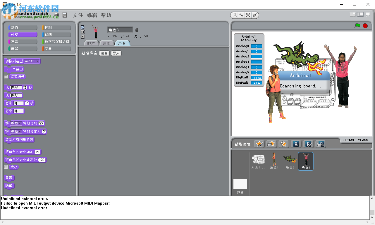 S4A(可视化编程软件) 1.6 官方版