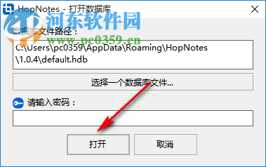 HopNotes(备忘录软件) 1.0.4 官方版